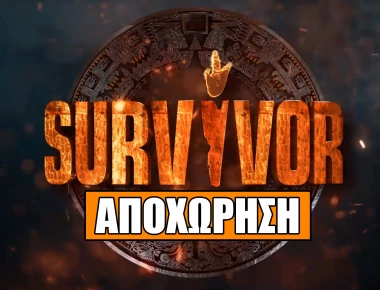 Survivor spoiler: Αυτός ο παίκτης αποχωρεί απόψε - Μεγάλη ανατροπή!